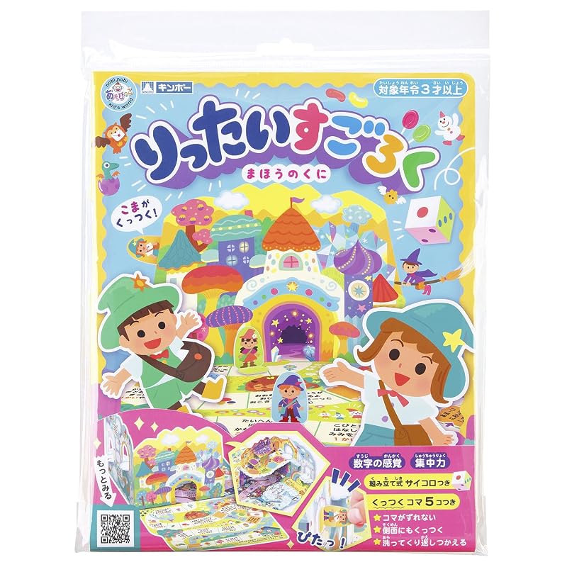 Ginpo 3D Sugoroku Magic Land A-RSMF Asobikko Gincho Sangyo