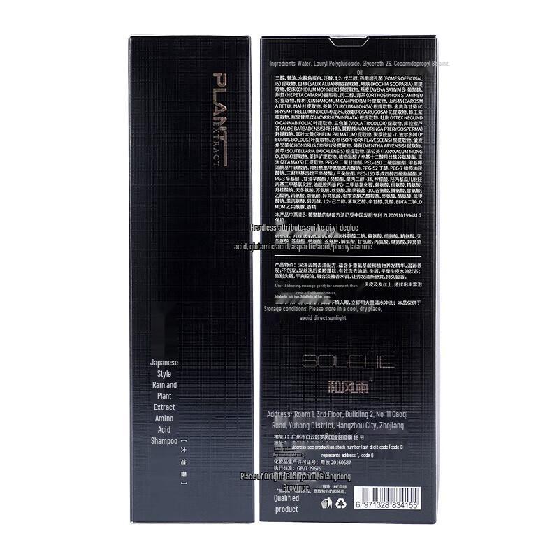 Hefengyu Amino Acid Shampoo & Body Wash Set