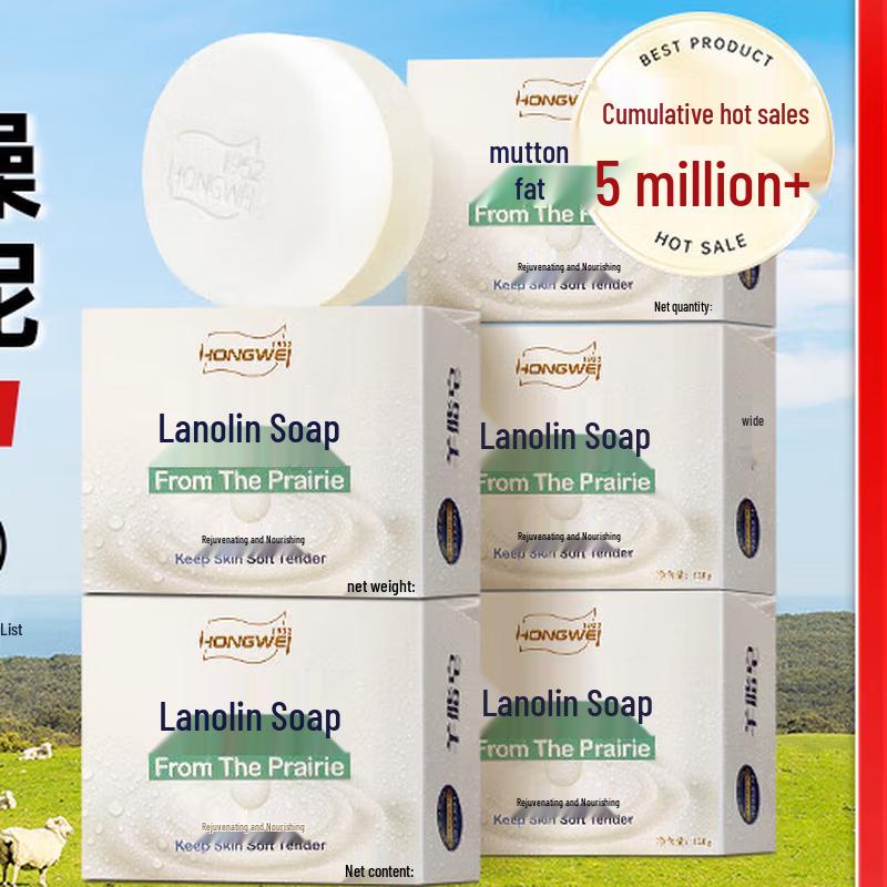 Hongwei Lanolin Soap Bar