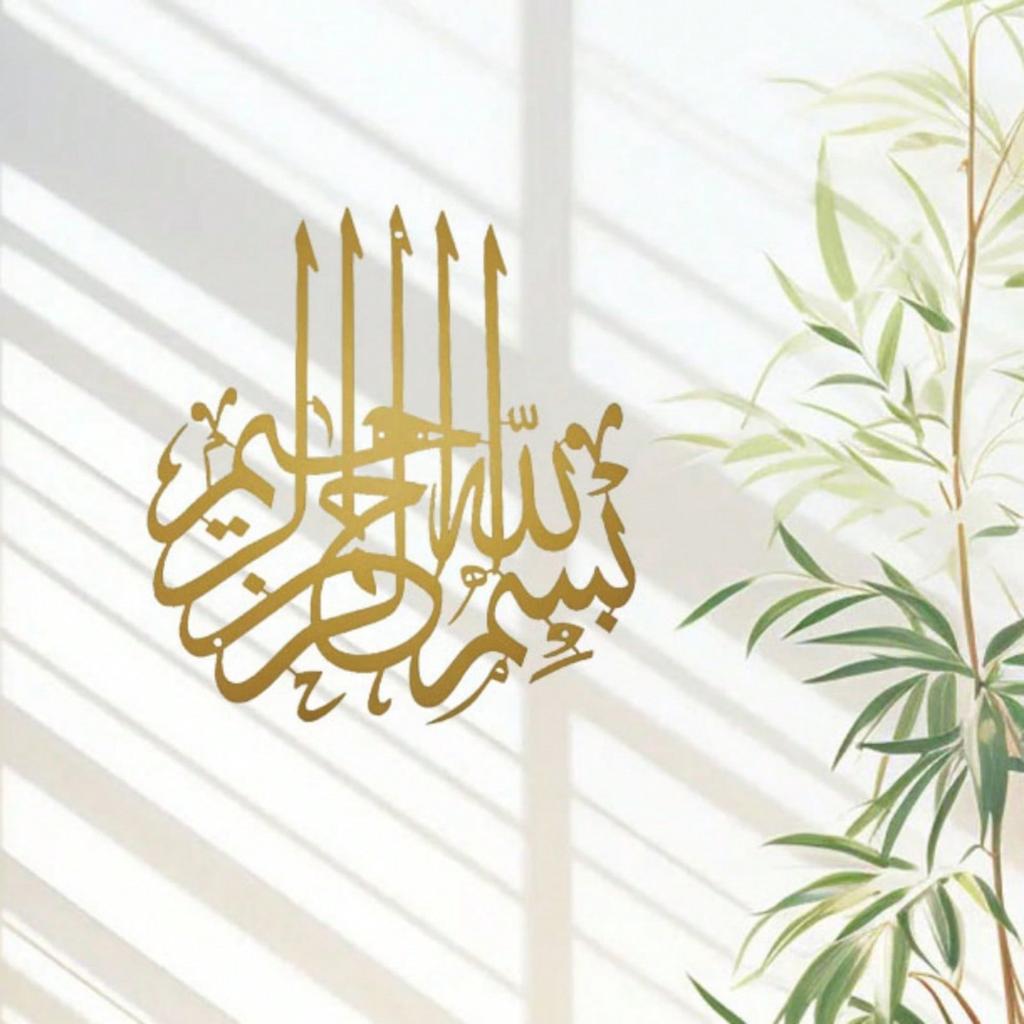 Exquise Art Mural Métallique Islamique Bismillah Calligraphie Arabe Élégant Décoration de Maison Musulmane Artisanat en Fer Fait Main Ornement Cadeau Design Intérieur Sacré
