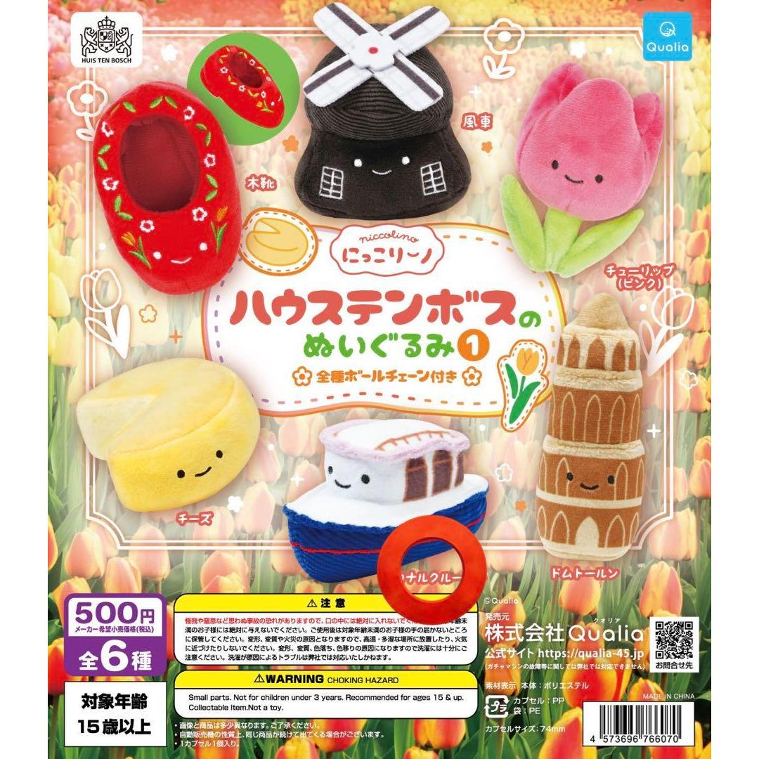 [New/Unused] Nikkorino Huis Ten Bosch stuffed animal 1 (Canal Cruiser)