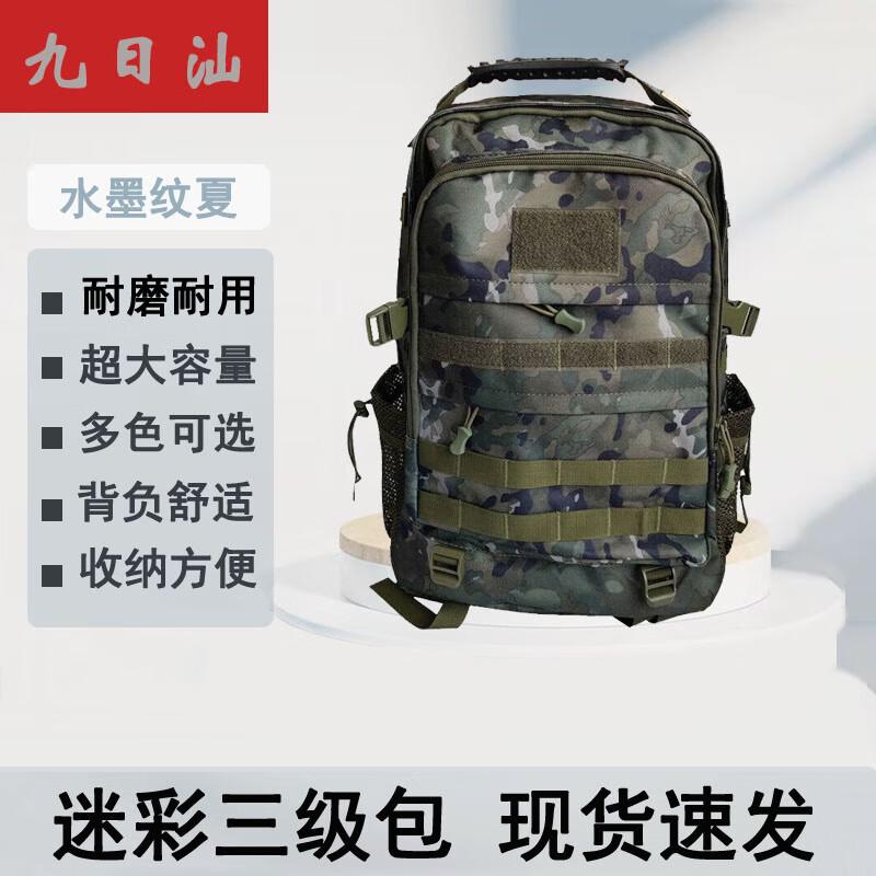 Jiu Ri Shan Camouflage Outdoor Backpack