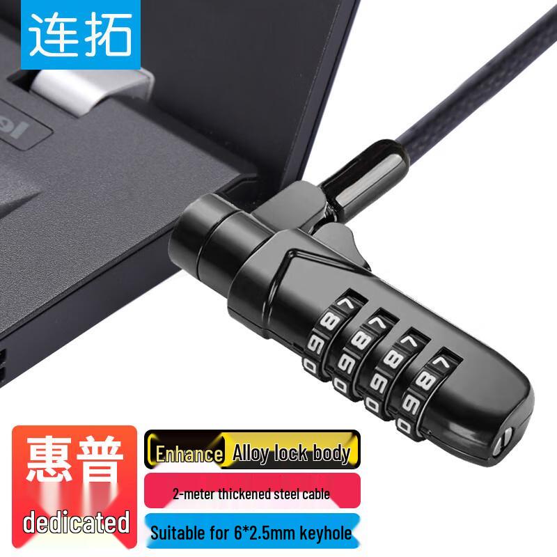 

LianTuo HP Nano & 2.5*6 Laptop Password Lock