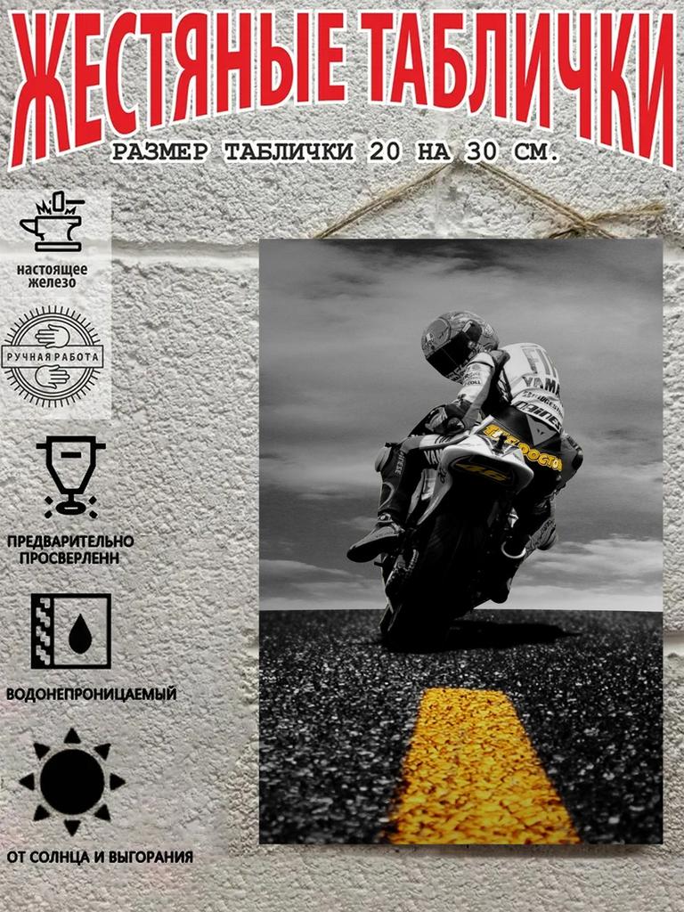 Motocross Rider Metal Sign, Off-Road Motorcycle Wall Art Decor for Garage, 20x30 Cm