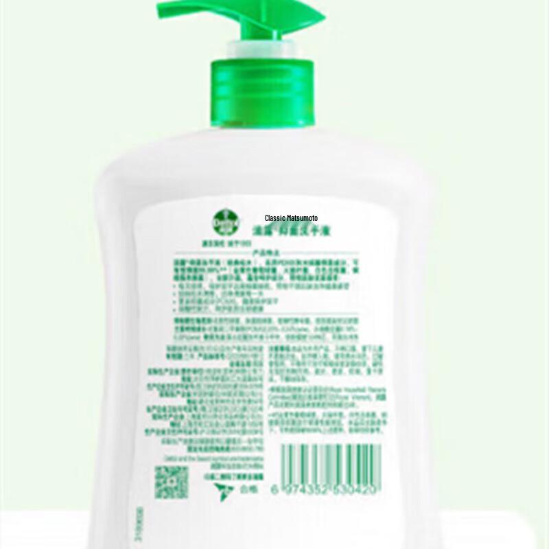 Dettol Classic Pine Healthy Hand Wash