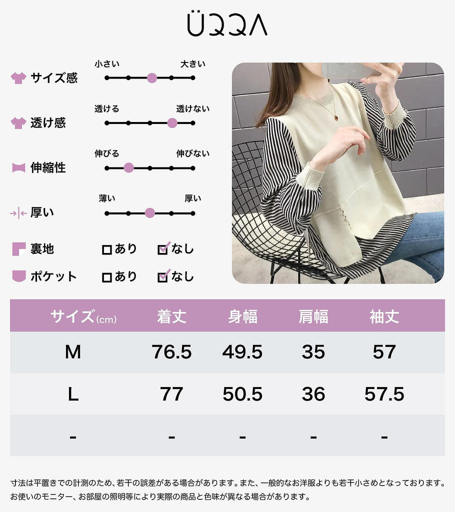 Piece To Complete Your Layered Tunic Knit Soft To the Smart Elegant Size L [UQQA] [One Look] Women's Top, Spring/Autumn Pullover, Versatile, Touch,