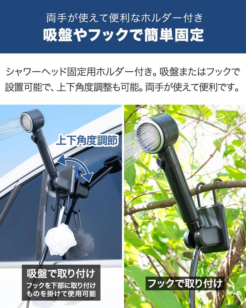 FIELDOOR Elektryczny Przenośny Prysznic, Ładowany przez USB, Regulowany Strumień Wody, Kompatybilny z Gorącą Wodą, z Uchwytem, do Aktywności na Świeżym Powietrzu jak Plaża, Surfowanie