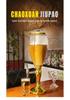 LED Beer & Cocktail Tower Dispenser - Luminous Barware