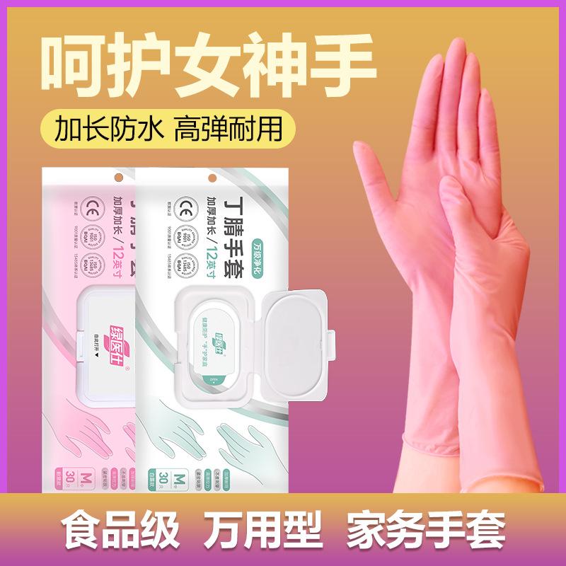 Nitrile Gloves Housework Dishwashing Cleaning Kitchen Thickened Food Grade Non-disposable Ding Qing Household Waterproof Women Work