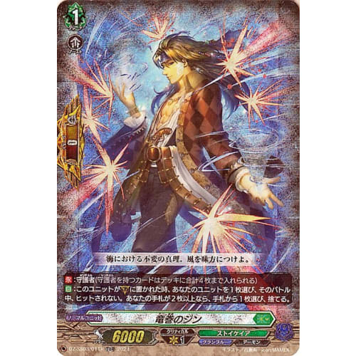 Vanguard Stride Deckset Nightrose Tornado Jin *RRR specification (TDR) DZ-SS03/011R | Stoikeia Demon Normal Unit