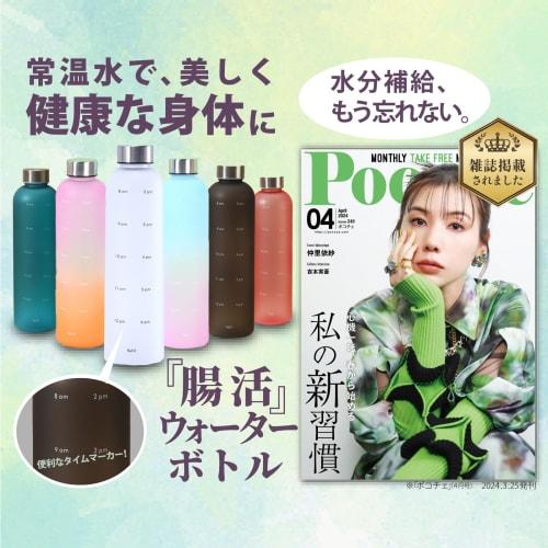 [Domestically Tested] Plumtree Lightweight 1 Liter Water Bottle with Time Marker, 1000ml (Pink + Orange, 1000ml)