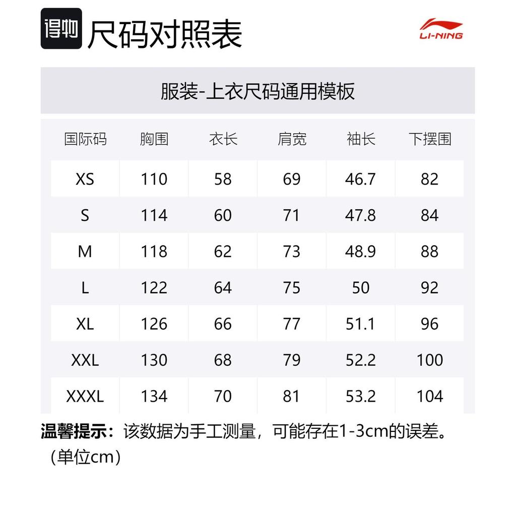 Li Ning Jackets Men's Black Hooded Moderate Other AJDR199-1