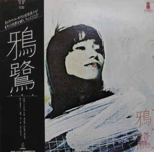 

LP Record ARO - Aro VIH6008 INVITATION 1977 Japan Obi Japanese Pop/Rock Used