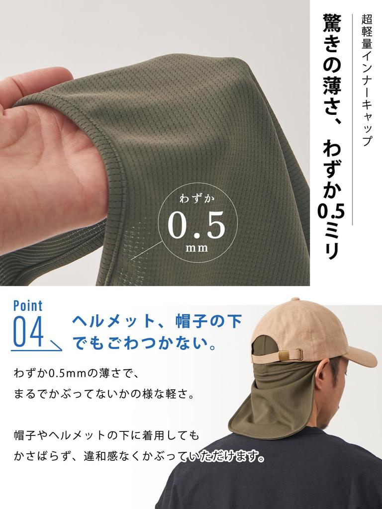 CHARM Cap with Neck Size Fits Japanese-made Guard, Absorbent, Quick-drying, UV-cut [One all/Khaki], Lightweight, Cooling, Sweat-absorbing.