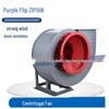 Industrial Centrifugal Ventilation Fan CN Plug (adapter Included)