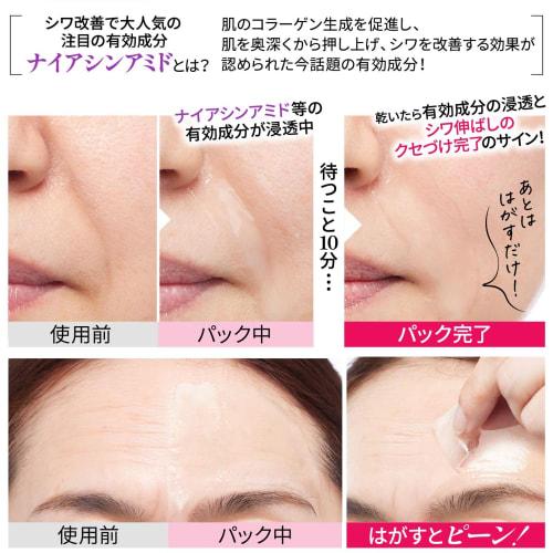 Medicated wrinkle improvement pack nasolabial folds glabellar wrinkles forehead sagging niacinamide retinol wrinkle repair na 30g