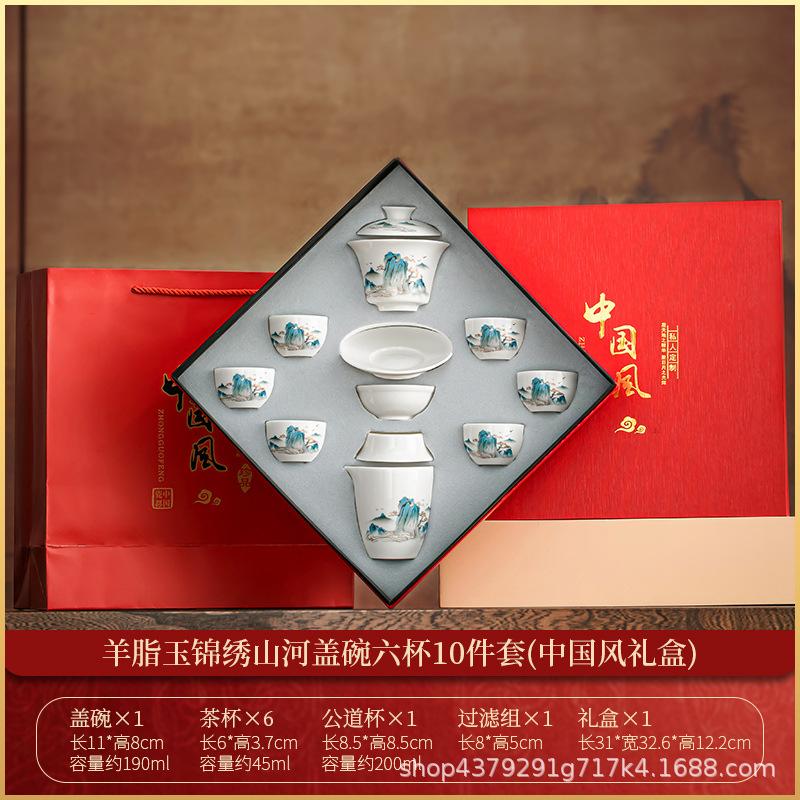 Suet jade porcelain kung fu tea set, household ceramic tea set, high-end company annual meeting to send elders tea cup gift box