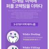 EUTHYMOL Original Toothpaste Whitening Purple Corrector