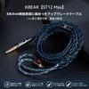 [KBEAR] ST12 MAX Yinyoo MMCX 3.5mm Replacement Cable (4N High-Purity Silver-Plated Copper Litz, 22 AWG, 1.5m, Black)