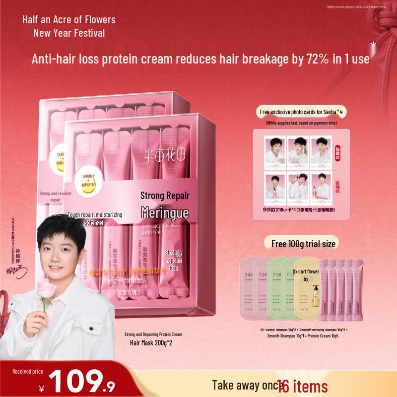 Ban Mi Hua Tian Strengthening Repair Protein Hair Mask