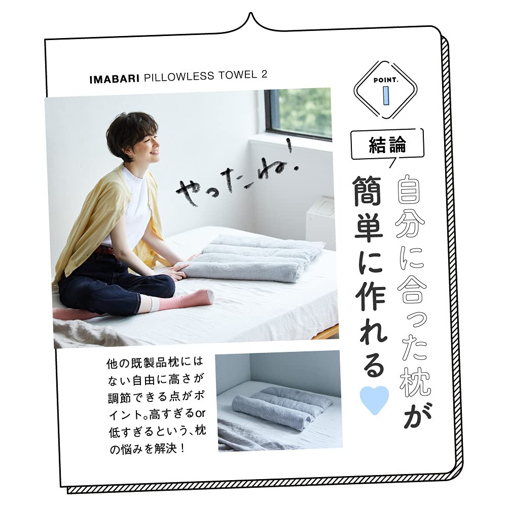 Imabari Sleeping Towel 2 Nercher Imabari Towel Pillow Towel Pillow Height Adjustment [SU-ZI] (1)