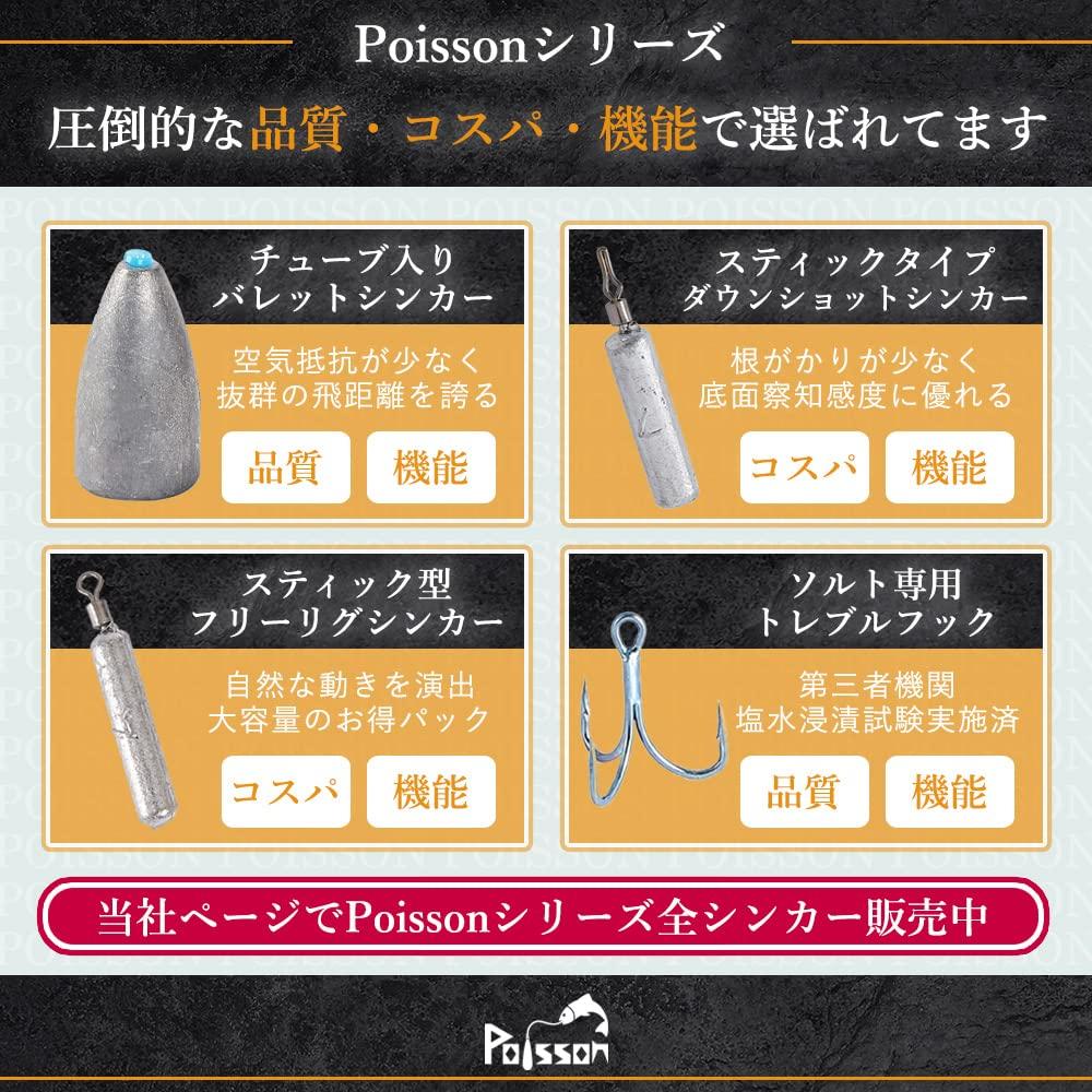 Poisson Tube Bullet Sinker Fishing Weight Worm Texas Rig 20 (20g Pieces)