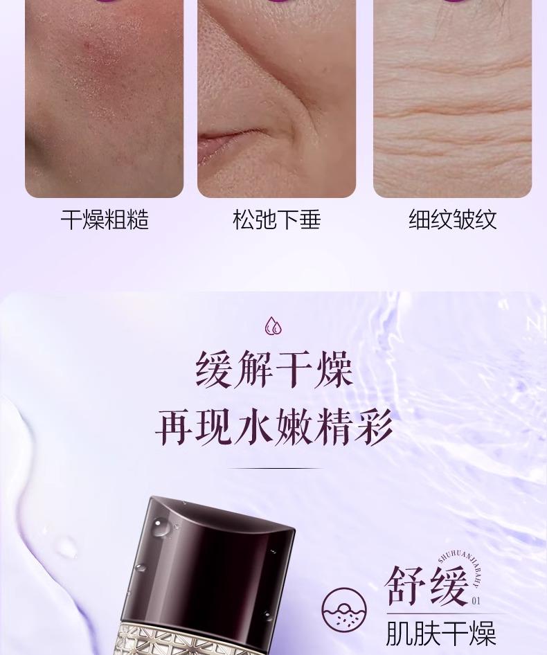 Pianzai Huang Shi Su Yan Tightening Essence Water 120ml