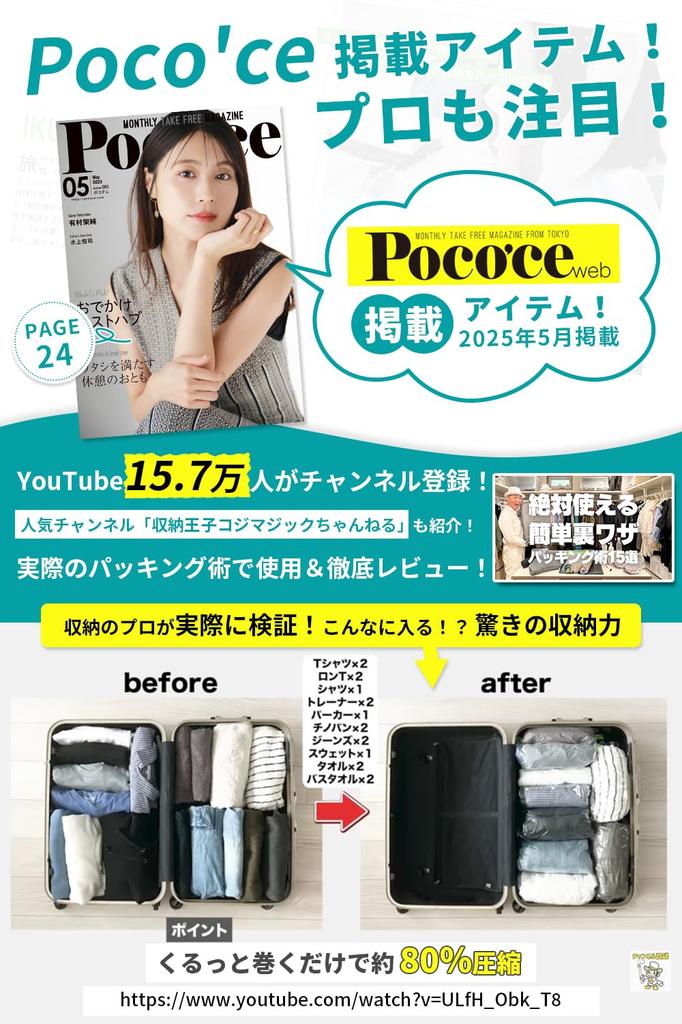 IKURASHI Compression Bags, Travel Clothing Compression Bags with 5x Anti-odor, Silver Ion Equipped, 7x Strength, and Extra-Thick 90-Micron Thickness.