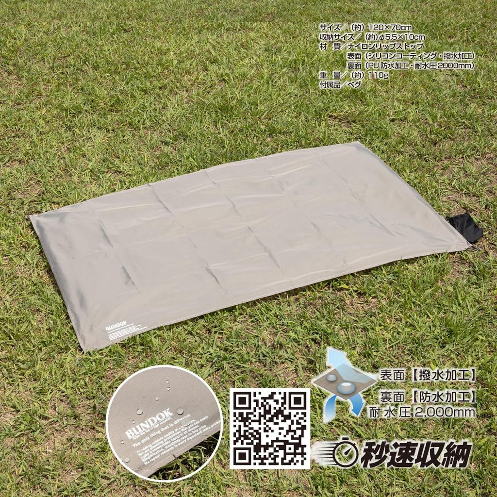 BUNDOK Handy Leisure Lightweight and Quickly Perfect for and Sheet, Medium, BD-578, Compact, Stores, Parks, Picnics, Sports.