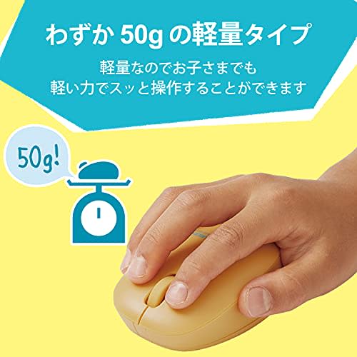 ELECOM Wireless Mouse Quiet Antibacterial Treatment 3 Buttons S Size for Children Online Learning Giga School 2.4GHz BlueLED Yellow M-BL20DBSKYL