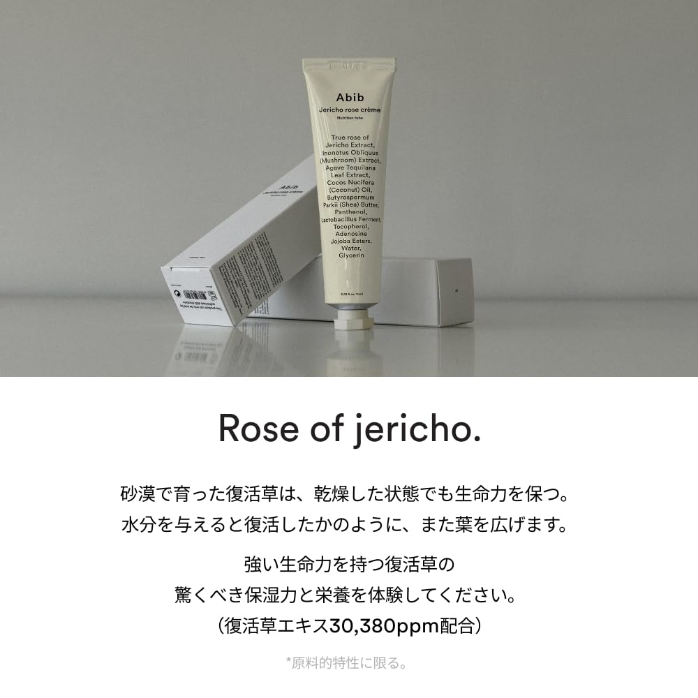 Abib Resurrection Herb Cream Nutrition Tube 75ml Abib Korean Cosmetics Moisturizing Cream Sensitive Skin Moisturizing High Moisturizing Nutrition