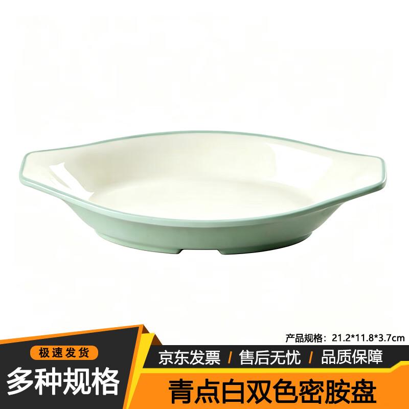 Jinglingxin Commercial Melamine Two-Tone Dinner Plate