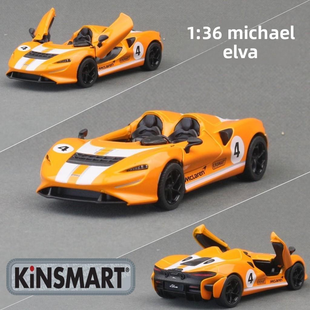 Model Car Alloy Mclaren Elva Supercar Toy With Opening Doors For Car Enthusiast