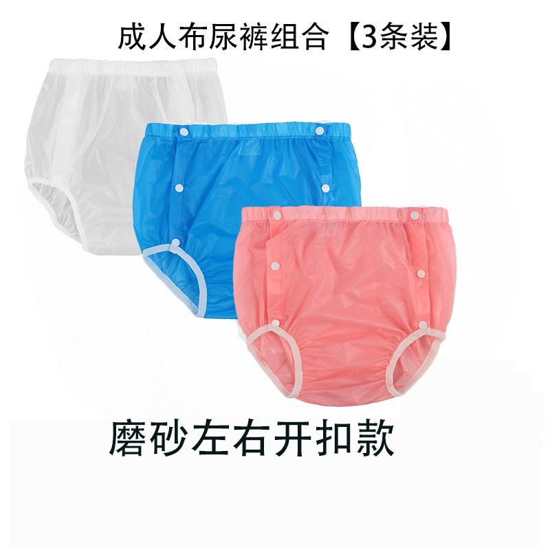Reusable Adult Incontinence Pants Washable Waterproof Leak-Proof Underwear Men Women Soft TPU Layer