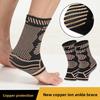 Sports Ankle Support Copper Ion Ankle Support Basketball Running Knitting Pressurized Ankle Anti-Sprain Elastic Ankle Support