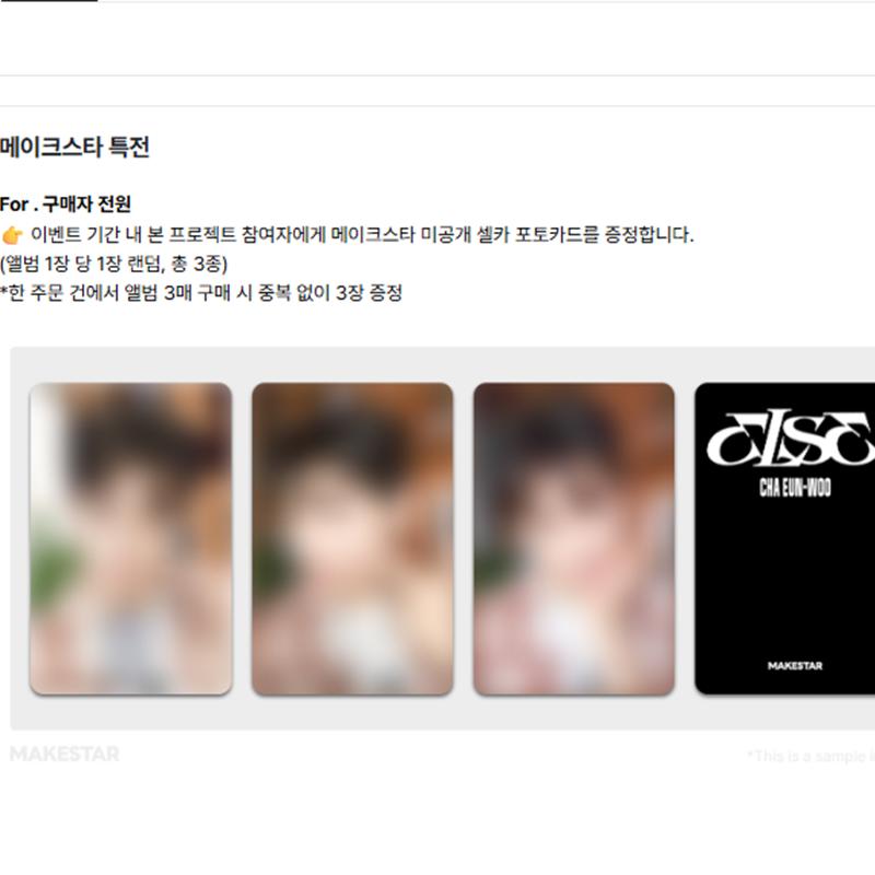 

[Предзаказ] ЧА ЫНУ - 2-й мини-альбом [ELSE] Форм-версия(Онлайн-преимущество) POB MAKESTAR RANDOM