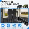 CARVANTA Jimny Magnetic Headrest Sierra Headrest Holder with Magnetic Compatible with Suzuki Jimny No Tools Perfect for Car Outdoor Fully Easy