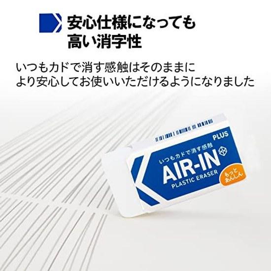 Plus Eraser Air More Assurance White 13g 40 pieces ER-060AN 36-948 60 size