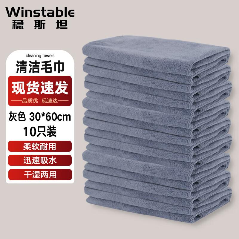WTS Multipurpose Cleaning Towel