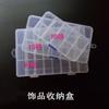 Multi-grid Transparent Box Split Plastic Medicine Box Stud Earrings Ring Loose Bead Lattice Storage Box