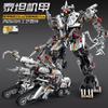 Mechanical Deformable Titan Mecha Building Blocks Set, KY1111 Model Toy, Small‑Particle DIY Bricks, Puzzle Assembly Toy Gift For Boys