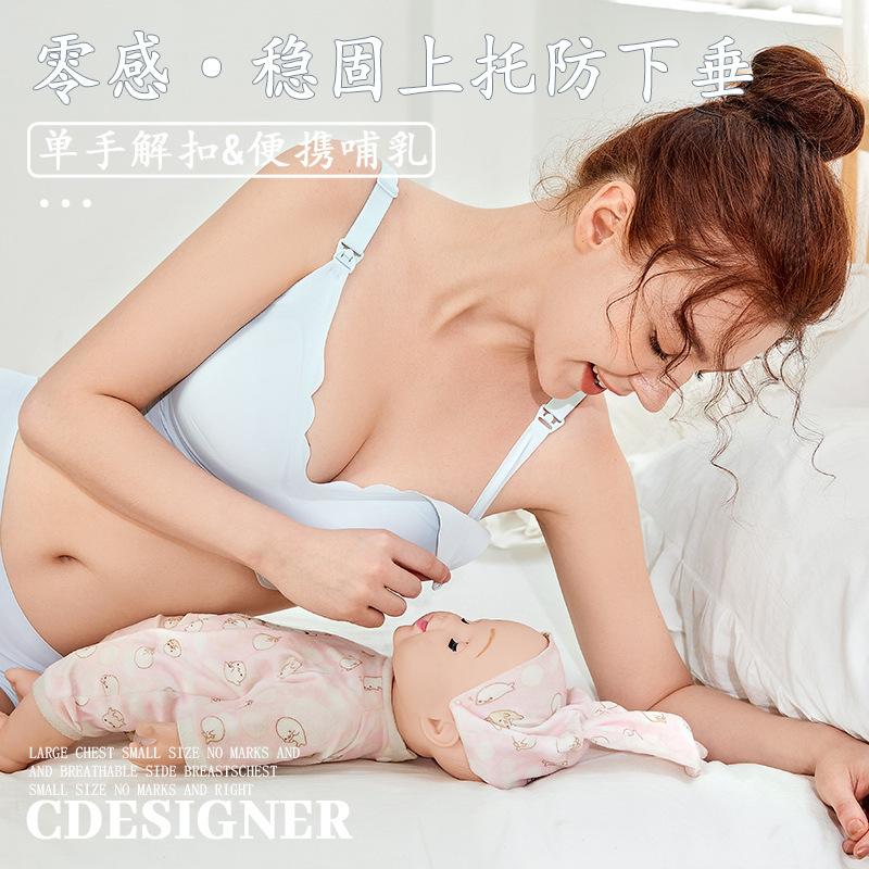 fashion Pregnant women breastfeeding thin fixed cup without steel ring to gather and prevent sagging, postpartum front open buckle feeding bra