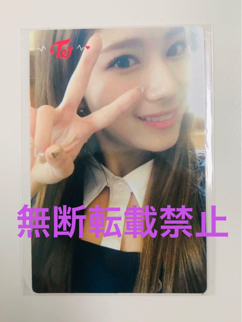 

[USED] TWICE Sana signal trading card public recording Sanok