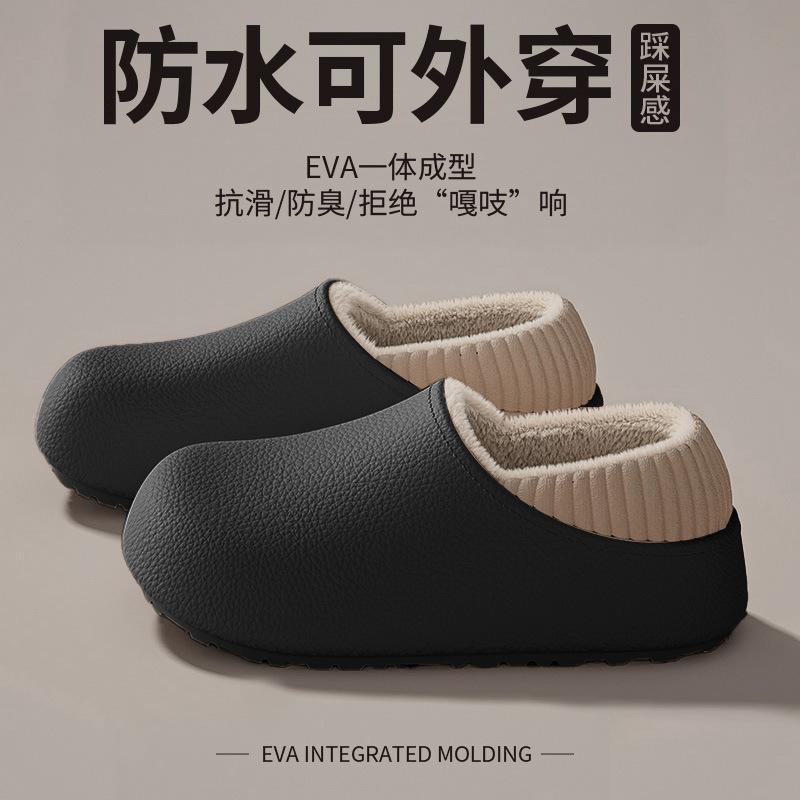Fleece cotton slippers bag heel cold-proof thick bottom home indoor non-slip silent autumn and winter confinement cotton shoes