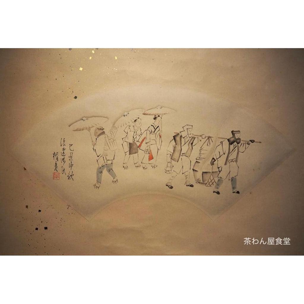 Used Suga Tatehiko's handwritten Human drawing fan mask hanging scroll