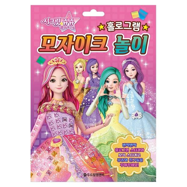 

Секретная голограмма звездной богини Джуджу. Играйте в корейскую настольную игру.