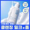bttr Hydra Barrier Cleansing Milk to Foam 150g