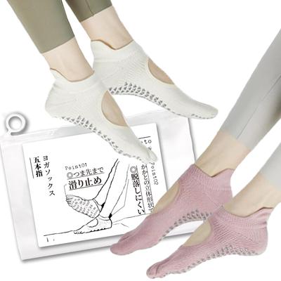 MINASETO Yoga Pilates Available In 7 Pilates Yoga Socks SB4 Beige Socks, Socks, Non-Slip, Five-Toe Socks, Colors. Socks, Socks, Non-Slip (Free Size, +