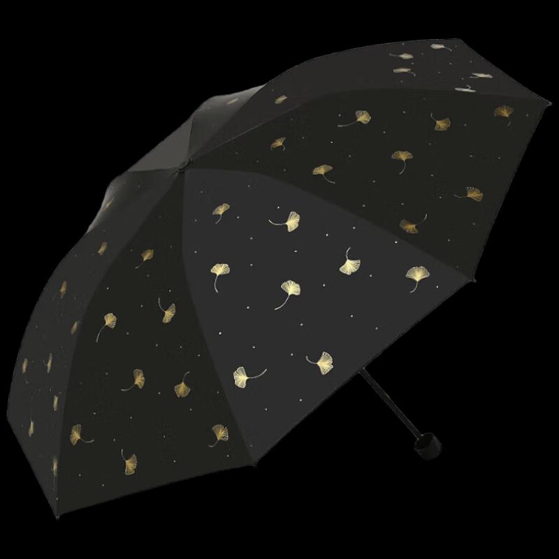 Tiāntáng Black UV Protection Three-Fold Umbrella