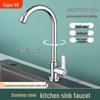 304 Stainless Steel Single Cold Kitchen Faucet for Sink